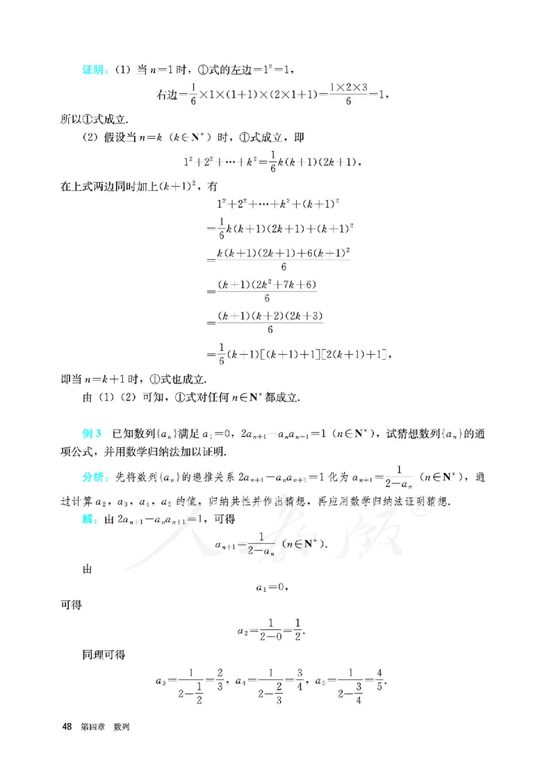 高中选修二数学_教资初高中_教资面试2025教资面试备考资料合集_教资面试资料合集_3、教资面试资料包大全_45大圣中小幼面试资料包_高中_数学_高中数学电子课本