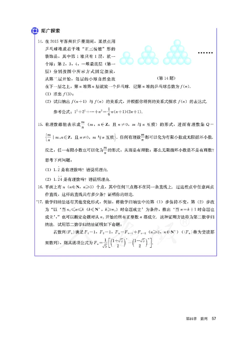高中选修二数学_教资初高中_教资面试2025教资面试备考资料合集_教资面试资料合集_3、教资面试资料包大全_45大圣中小幼面试资料包_高中_数学_高中数学电子课本