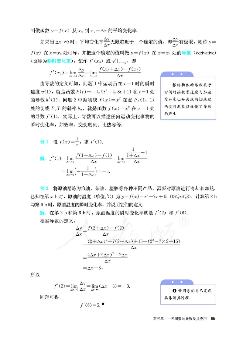 高中选修二数学_教资初高中_教资面试2025教资面试备考资料合集_教资面试资料合集_3、教资面试资料包大全_45大圣中小幼面试资料包_高中_数学_高中数学电子课本
