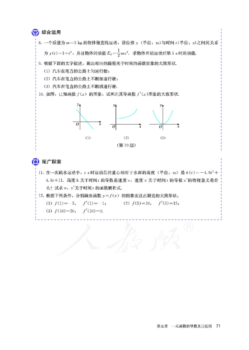 高中选修二数学_教资初高中_教资面试2025教资面试备考资料合集_教资面试资料合集_3、教资面试资料包大全_45大圣中小幼面试资料包_高中_数学_高中数学电子课本