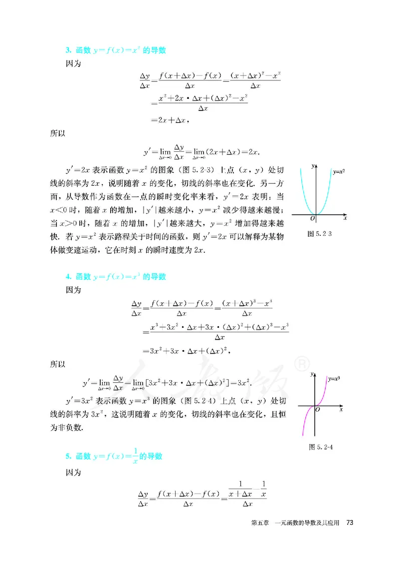 高中选修二数学_教资初高中_教资面试2025教资面试备考资料合集_教资面试资料合集_3、教资面试资料包大全_45大圣中小幼面试资料包_高中_数学_高中数学电子课本