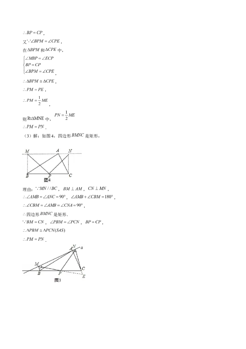 九年级上学期期中考试11大压轴考法48题专练（第21~24章）教师版_初中数学_九年级数学上册（人教版）_压轴题攻略-V9_2025版
