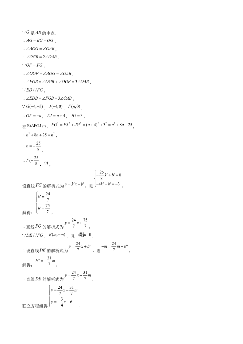 九年级上学期期中考试11大压轴考法48题专练（第21~24章）教师版_初中数学_九年级数学上册（人教版）_压轴题攻略-V9_2025版