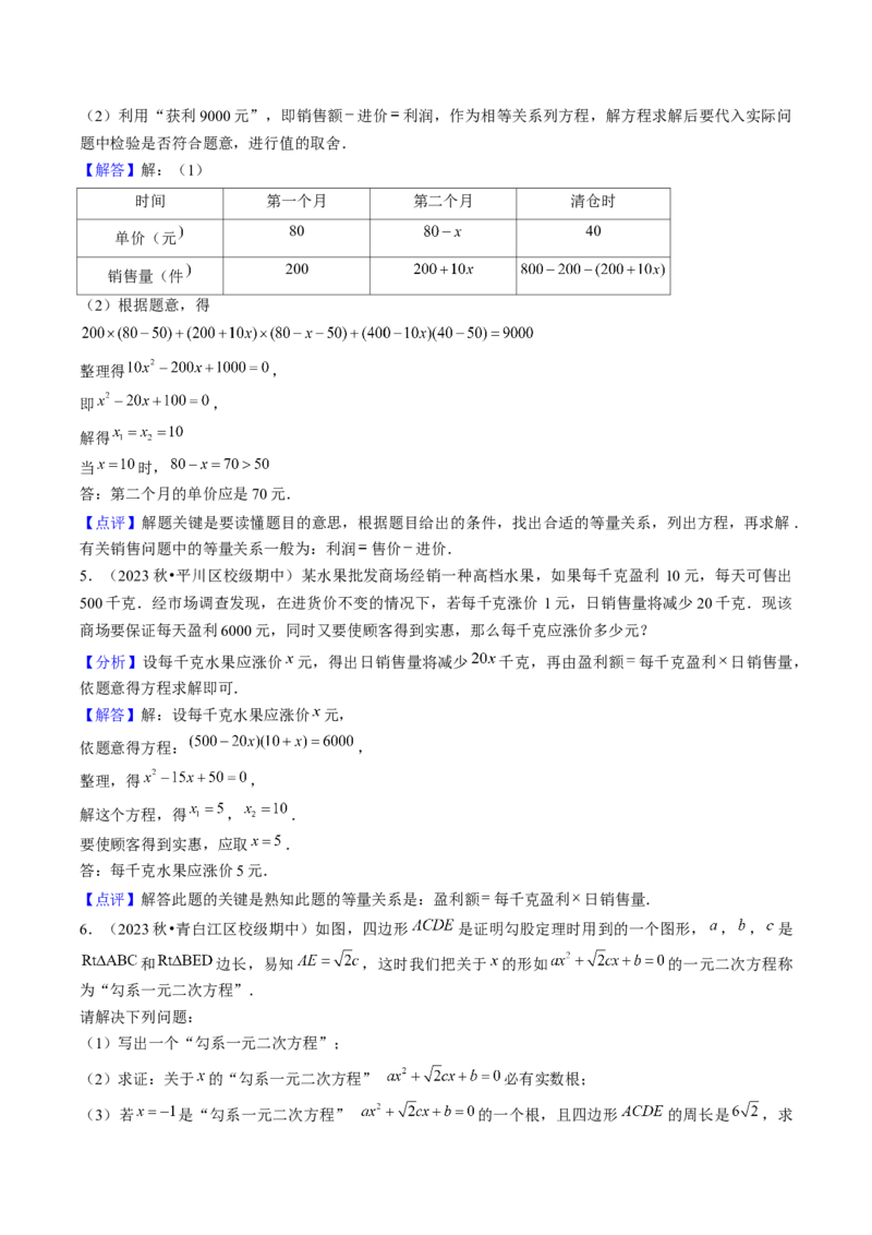 九年级上学期期中考试11大压轴考法48题专练（第21~24章）教师版_初中数学_九年级数学上册（人教版）_压轴题攻略-V9_2025版