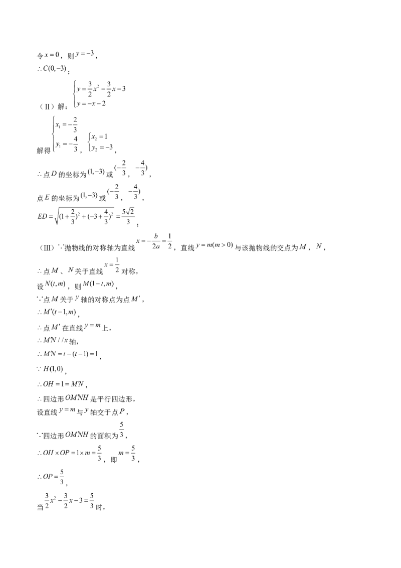 九年级上学期期中考试11大压轴考法48题专练（第21~24章）教师版_初中数学_九年级数学上册（人教版）_压轴题攻略-V9_2025版