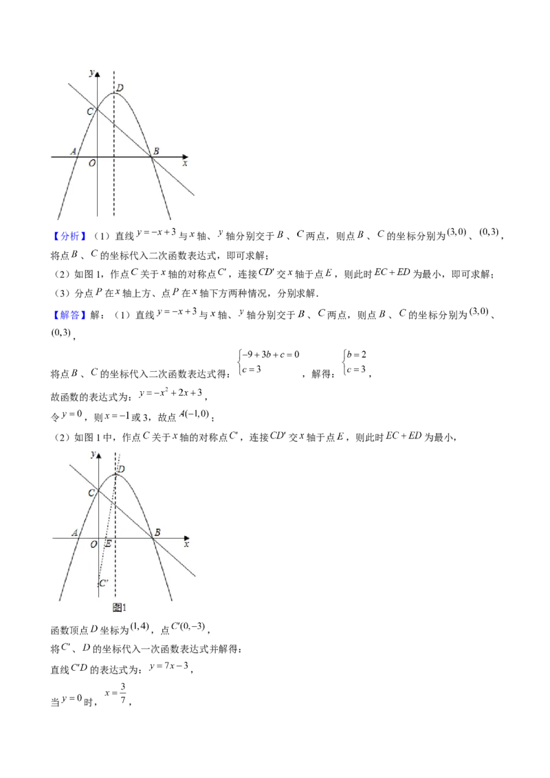 九年级上学期期中考试11大压轴考法48题专练（第21~24章）教师版_初中数学_九年级数学上册（人教版）_压轴题攻略-V9_2025版