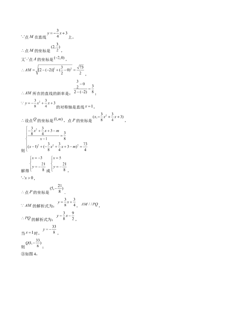 九年级上学期期中考试11大压轴考法48题专练（第21~24章）教师版_初中数学_九年级数学上册（人教版）_压轴题攻略-V9_2025版