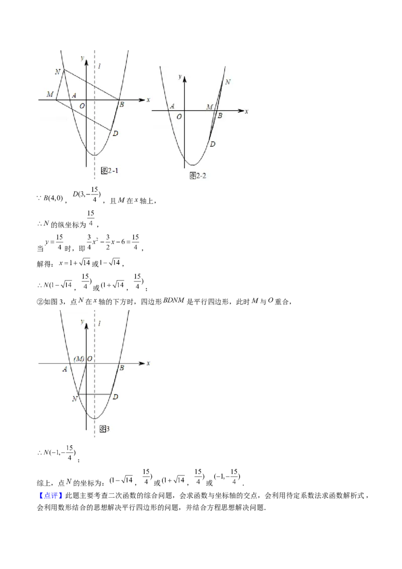 九年级上学期期中考试11大压轴考法48题专练（第21~24章）教师版_初中数学_九年级数学上册（人教版）_压轴题攻略-V9_2025版