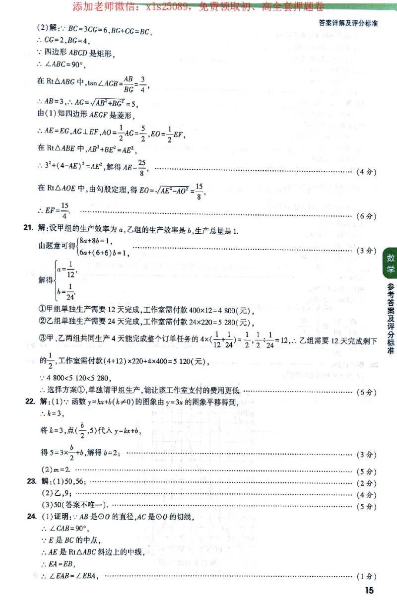 2025《万唯中考&bull;北京定心卷》答案解析_初中资料合集_万唯2025版万唯中考《定心卷》全国地方版实时更新（已更11省）_2025万唯中考《定心卷》5科（北京）