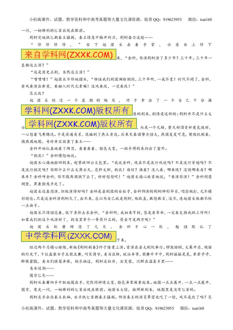 专题22小说阅读之人物主题（练）-2017年高考语文一轮复习讲练测（原卷版）_高语_1高中语文_2017年高考语文一轮复习讲练测（全套打包174份）