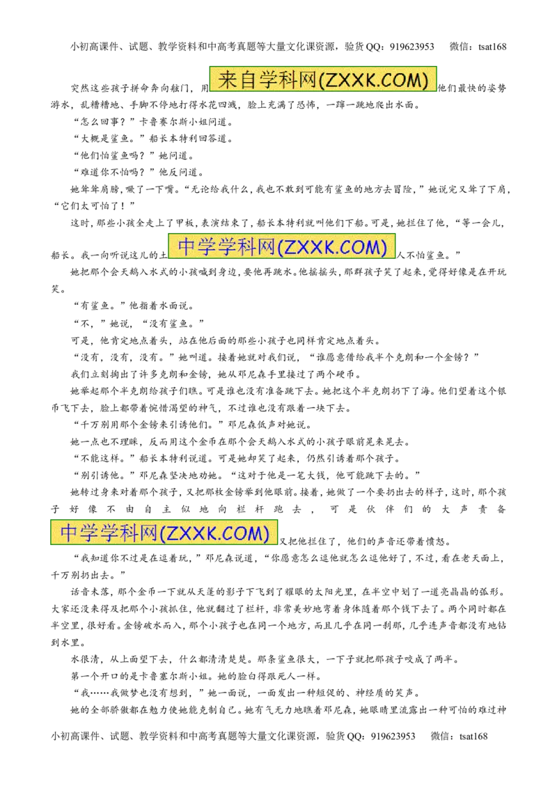 专题22小说阅读之人物主题（练）-2017年高考语文一轮复习讲练测（原卷版）_高语_1高中语文_2017年高考语文一轮复习讲练测（全套打包174份）