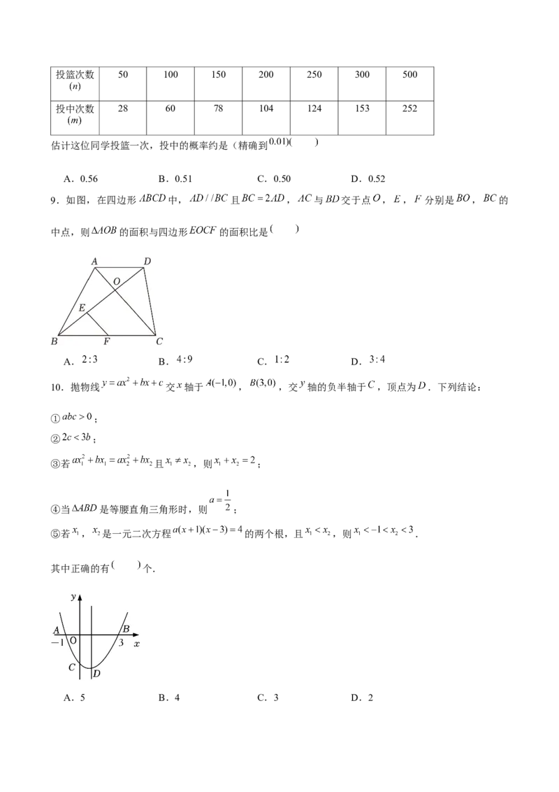 九年级数学上期末模拟卷01（人教版九上+九下相似、锐角三角函数）学生版_初中数学_九年级数学上册（人教版）_期末专项复习-U276_2025版