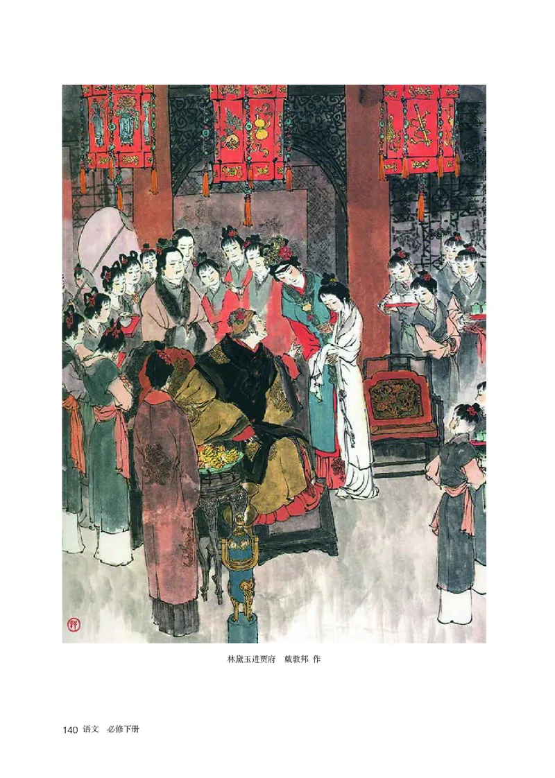 人教部编版语文必修下册高清教材_高语_人教版高中语文_02部编高中语文必修下册