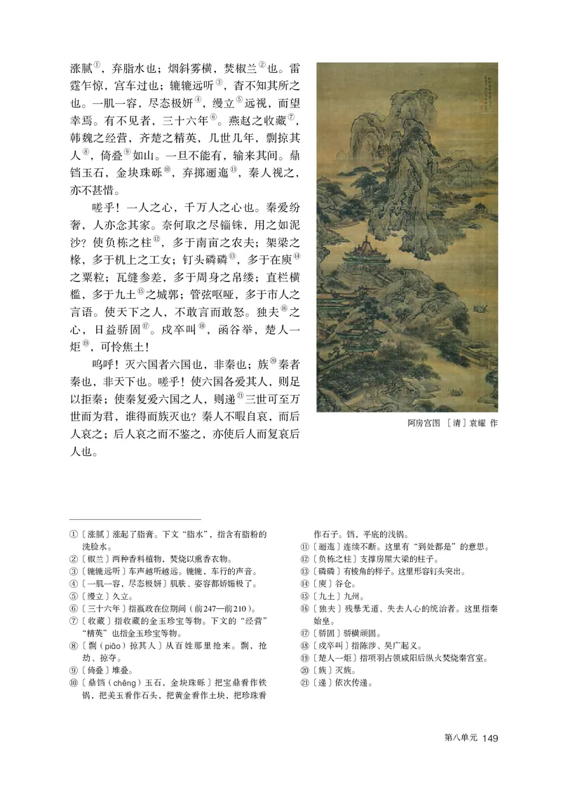 人教部编版语文必修下册高清教材_高语_人教版高中语文_02部编高中语文必修下册