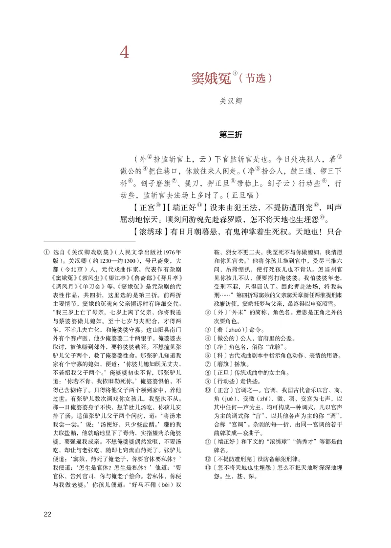 人教部编版语文必修下册高清教材_高语_人教版高中语文_02部编高中语文必修下册