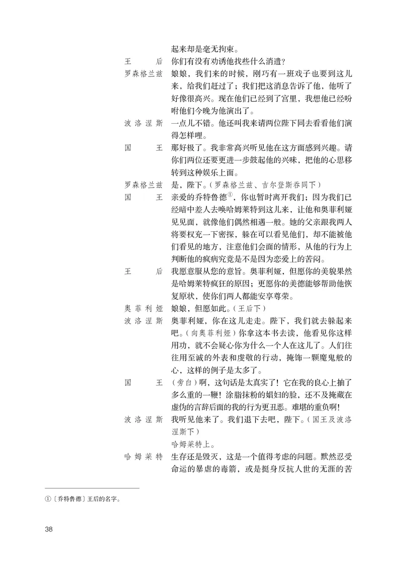 人教部编版语文必修下册高清教材_高语_人教版高中语文_02部编高中语文必修下册