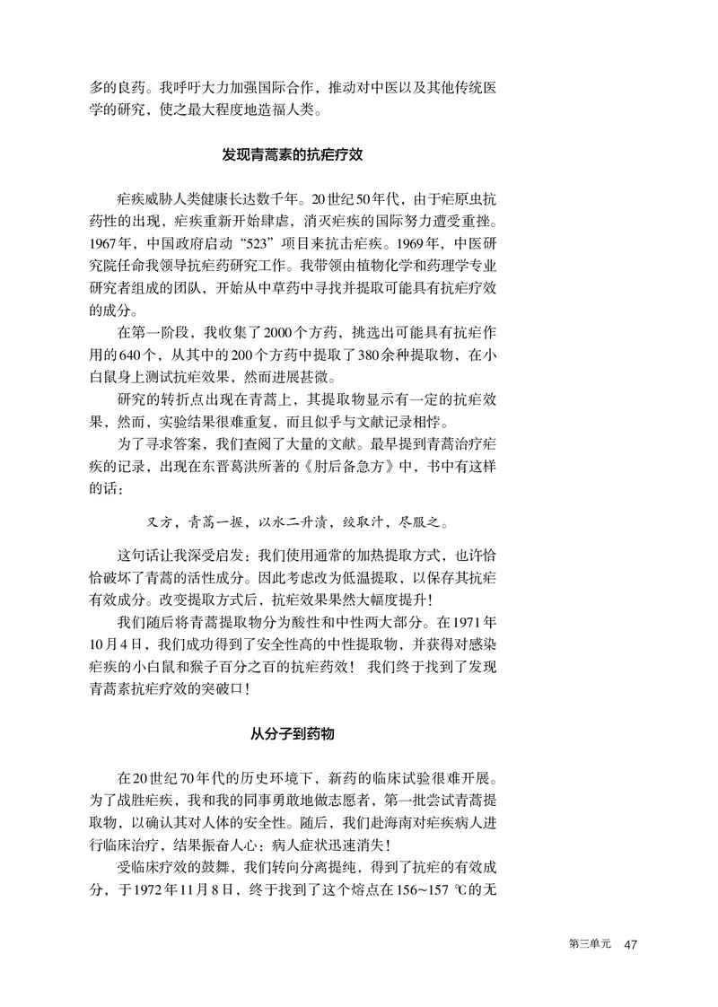 人教部编版语文必修下册高清教材_高语_人教版高中语文_02部编高中语文必修下册