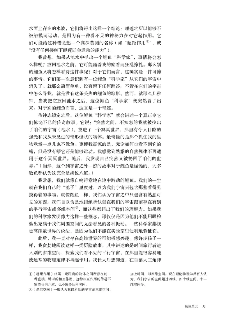 人教部编版语文必修下册高清教材_高语_人教版高中语文_02部编高中语文必修下册