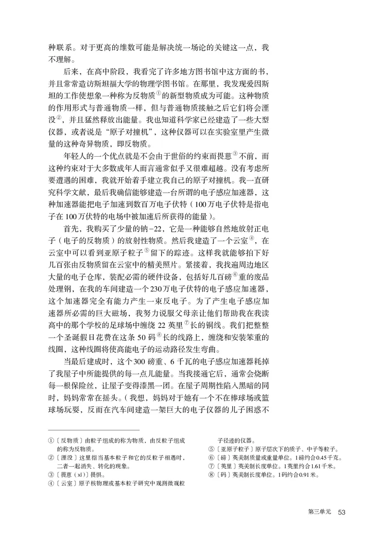 人教部编版语文必修下册高清教材_高语_人教版高中语文_02部编高中语文必修下册