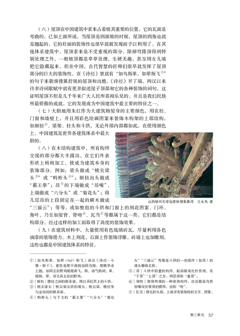 人教部编版语文必修下册高清教材_高语_人教版高中语文_02部编高中语文必修下册