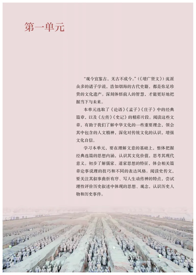 人教部编版语文必修下册高清教材_高语_人教版高中语文_02部编高中语文必修下册
