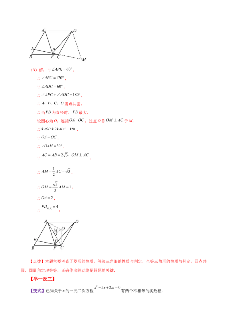 专题24.10圆周角（知识梳理与考点分类讲解）-（人教版）_初中数学_九年级数学上册（人教版）_专题突破练习-V4_2024版