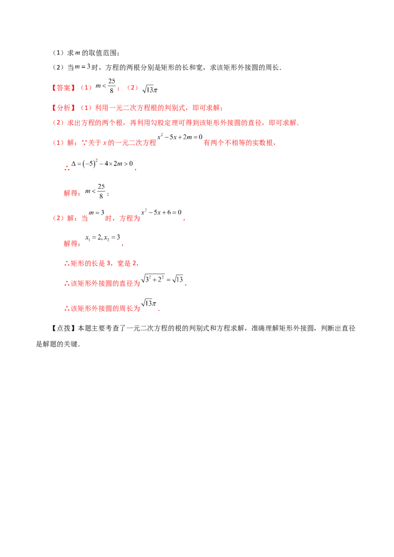 专题24.10圆周角（知识梳理与考点分类讲解）-（人教版）_初中数学_九年级数学上册（人教版）_专题突破练习-V4_2024版