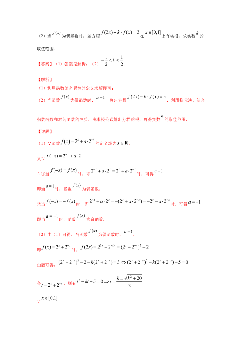 第14讲二次函数与幂函数（解析版）_2.2025数学总复习_2023年新高考资料_一轮复习_2023年高考数学一轮复习考点精讲练+易错题型（新高考专用）