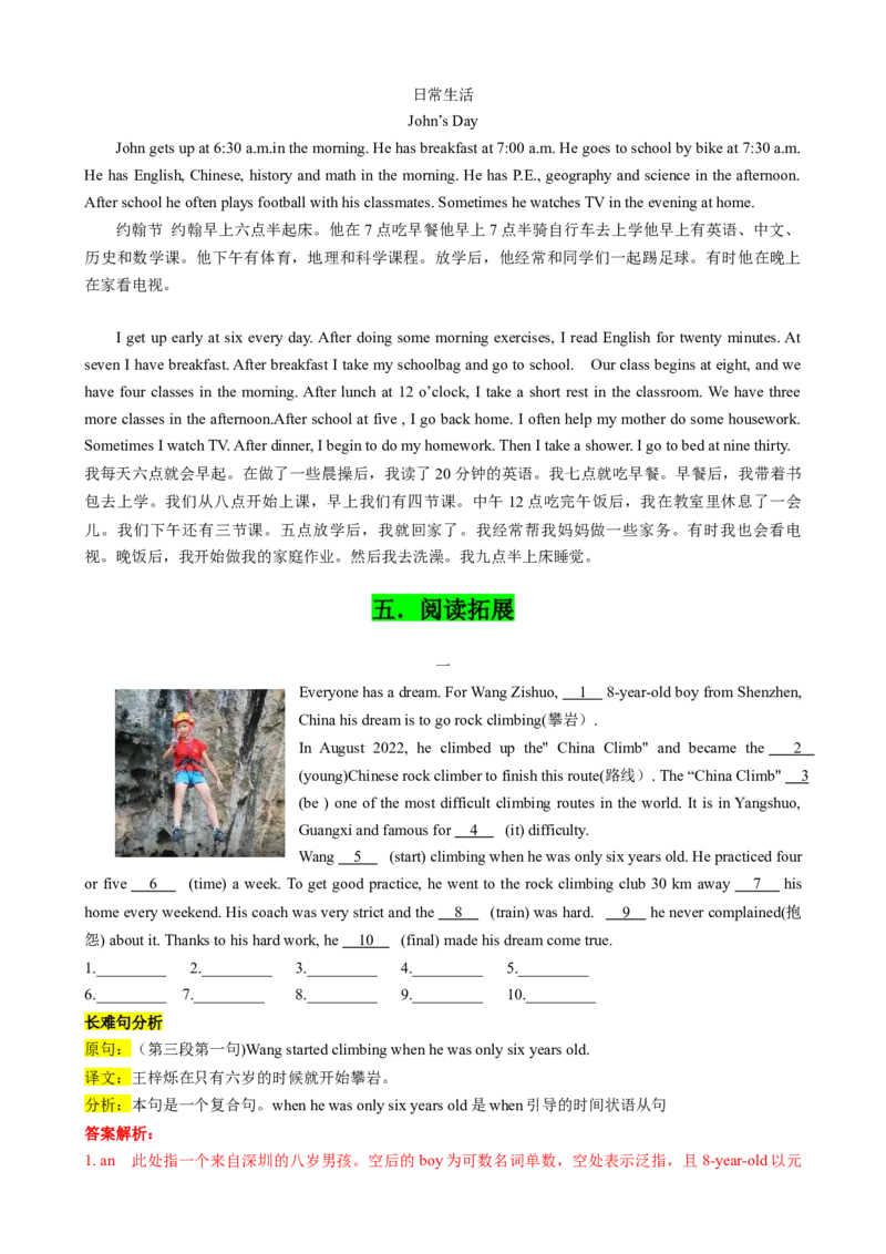 专题02考点拓展2&冠词、数词、连词&写作指导（日常生活）（解析版）_新人教版7下英语学习资料包_13.寒假班预习专项讲义_02-25春人教版英语七年级年级下册寒假学习讲义