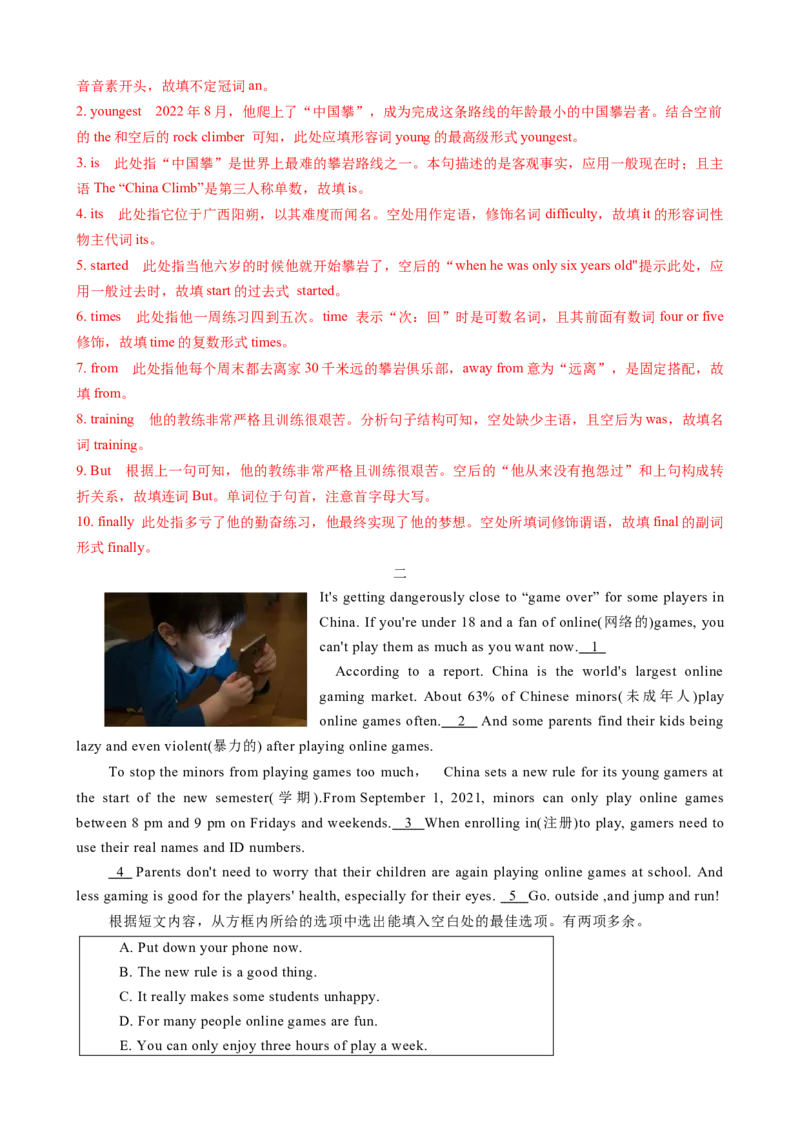 专题02考点拓展2&冠词、数词、连词&写作指导（日常生活）（解析版）_新人教版7下英语学习资料包_13.寒假班预习专项讲义_02-25春人教版英语七年级年级下册寒假学习讲义