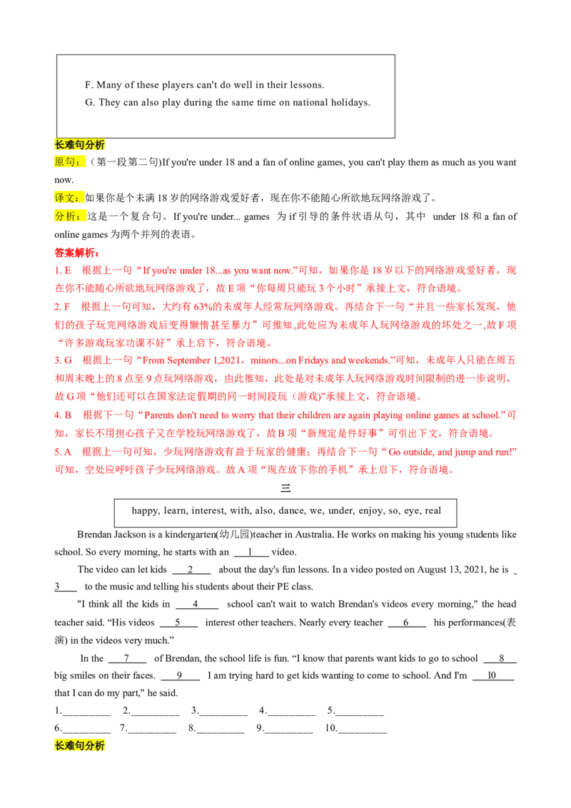 专题02考点拓展2&冠词、数词、连词&写作指导（日常生活）（解析版）_新人教版7下英语学习资料包_13.寒假班预习专项讲义_02-25春人教版英语七年级年级下册寒假学习讲义