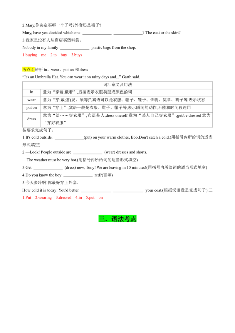 专题02考点拓展2&冠词、数词、连词&写作指导（日常生活）（解析版）_新人教版7下英语学习资料包_13.寒假班预习专项讲义_02-25春人教版英语七年级年级下册寒假学习讲义