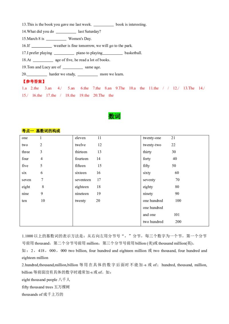 专题02考点拓展2&冠词、数词、连词&写作指导（日常生活）（解析版）_新人教版7下英语学习资料包_13.寒假班预习专项讲义_02-25春人教版英语七年级年级下册寒假学习讲义