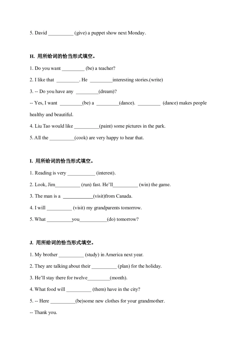 期末易错题分类汇编用所给词的恰当形式填空译林版（三起）六年级下册_专项练习