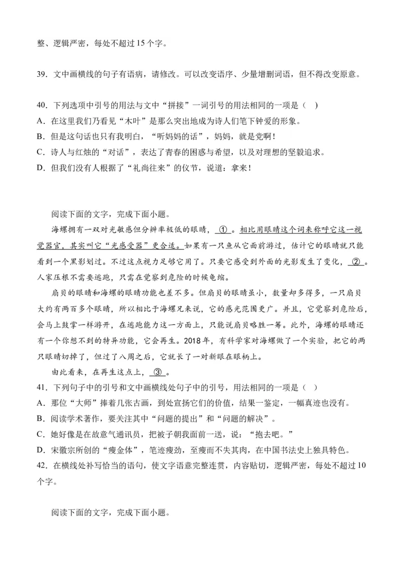 专题06语言文字运用（过关训练）-高二语文下学期期中期（统编版选修中册+下册）学生版_高语_高中语文_选择性必修中册_期中+期末（选修中册+下册）