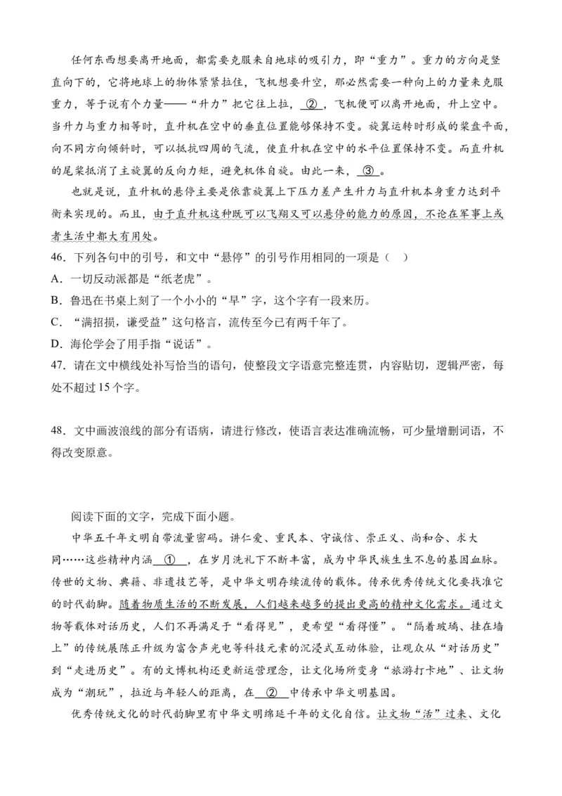 专题06语言文字运用（过关训练）-高二语文下学期期中期（统编版选修中册+下册）学生版_高语_高中语文_选择性必修中册_期中+期末（选修中册+下册）