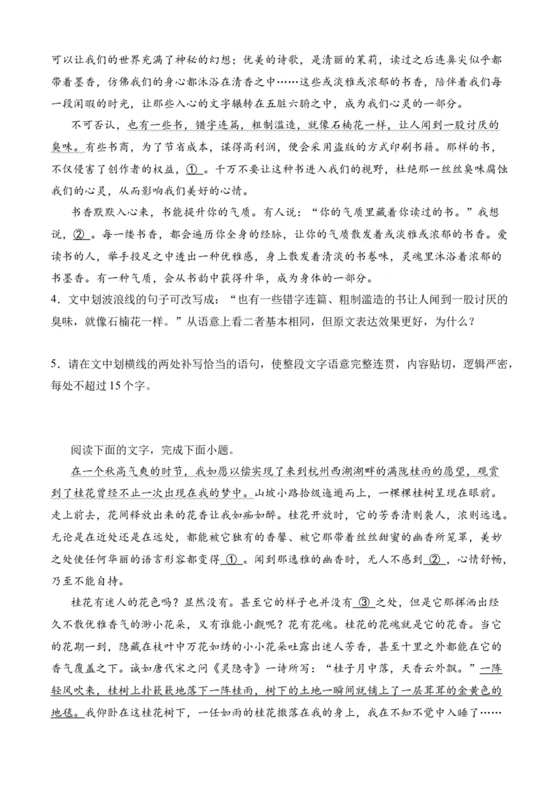 专题06语言文字运用（过关训练）-高二语文下学期期中期（统编版选修中册+下册）学生版_高语_高中语文_选择性必修中册_期中+期末（选修中册+下册）