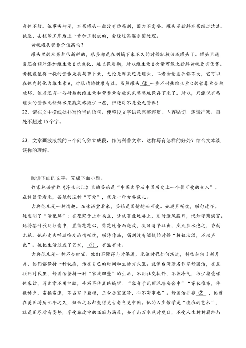 专题06语言文字运用（过关训练）-高二语文下学期期中期（统编版选修中册+下册）学生版_高语_高中语文_选择性必修中册_期中+期末（选修中册+下册）