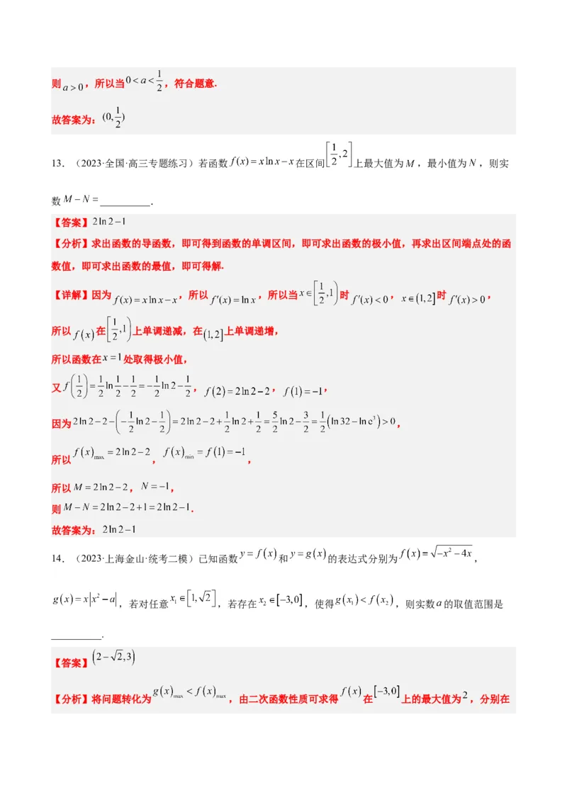 第16练导数与函数的极值、最值（精练：基础+重难点）一轮复习讲义2024年高考数学高频考点题型归纳与方法总结（新高考通用）解析版_2.2025数学总复习_2024年新高考资料