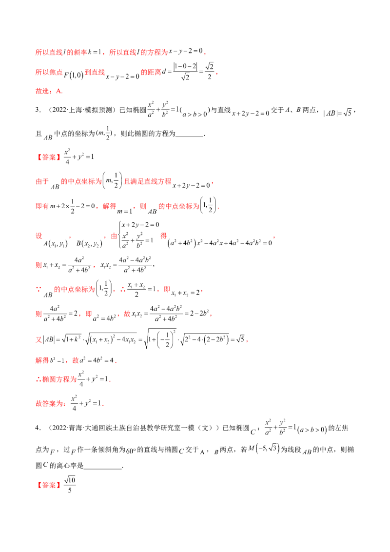 第12讲平面解析几何章节总结(精讲）（教师版）_2.2025数学总复习_2023年新高考资料_一轮复习_2023新高考数学一轮复习（新教材新高考）
