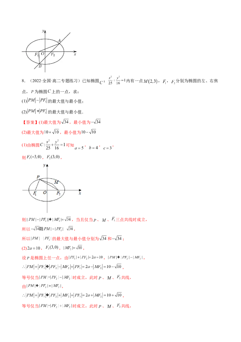 第12讲平面解析几何章节总结(精讲）（教师版）_2.2025数学总复习_2023年新高考资料_一轮复习_2023新高考数学一轮复习（新教材新高考）