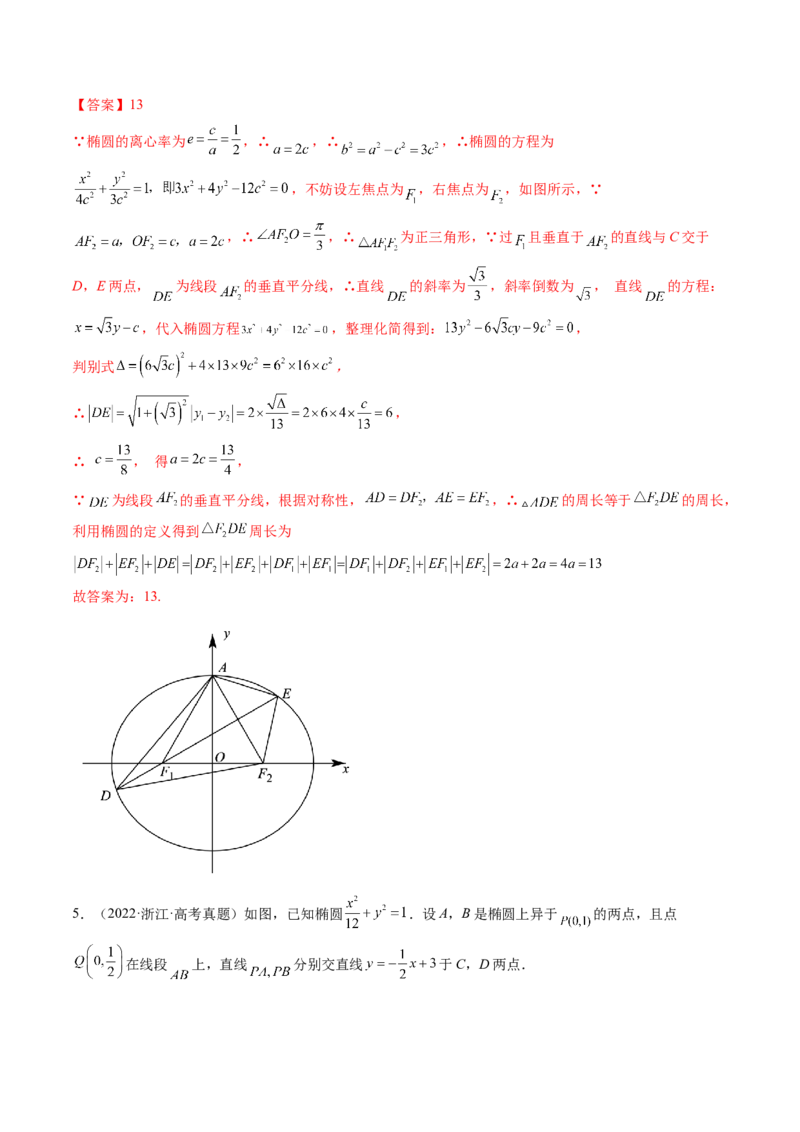 第12讲平面解析几何章节总结(精讲）（教师版）_2.2025数学总复习_2023年新高考资料_一轮复习_2023新高考数学一轮复习（新教材新高考）