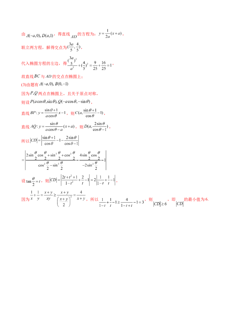 第12讲平面解析几何章节总结(精讲）（教师版）_2.2025数学总复习_2023年新高考资料_一轮复习_2023新高考数学一轮复习（新教材新高考）