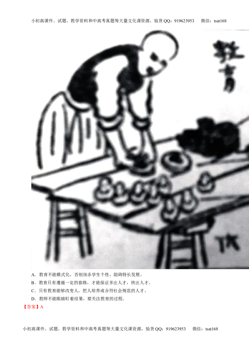 专题09语言表达之图文转换（测）-2016年高考语文一轮复习讲练测（解析版）_高语_1高中语文_2016年高考语文一轮复习讲练测（全套打包162份）