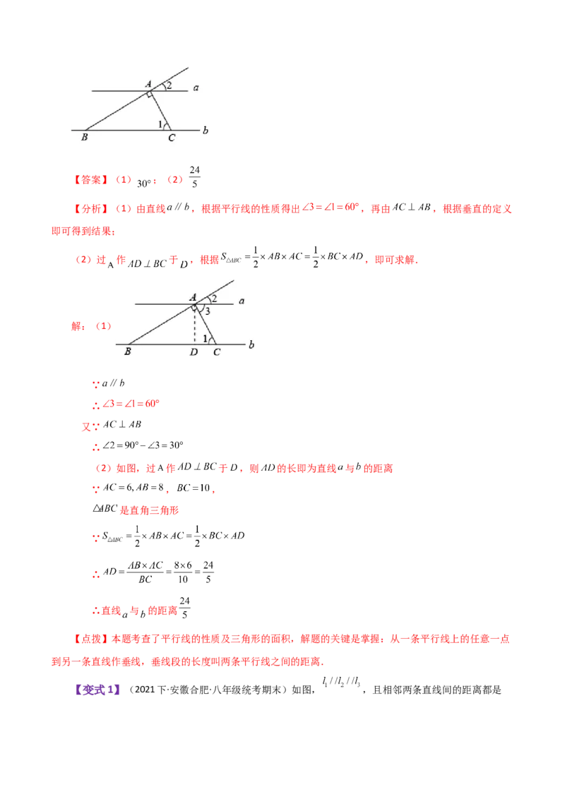 专题5.14平行线的性质（知识梳理与考点分类讲解）（人教版）_初中数学_七年级数学下册（人教版）_专题突破练习-V4