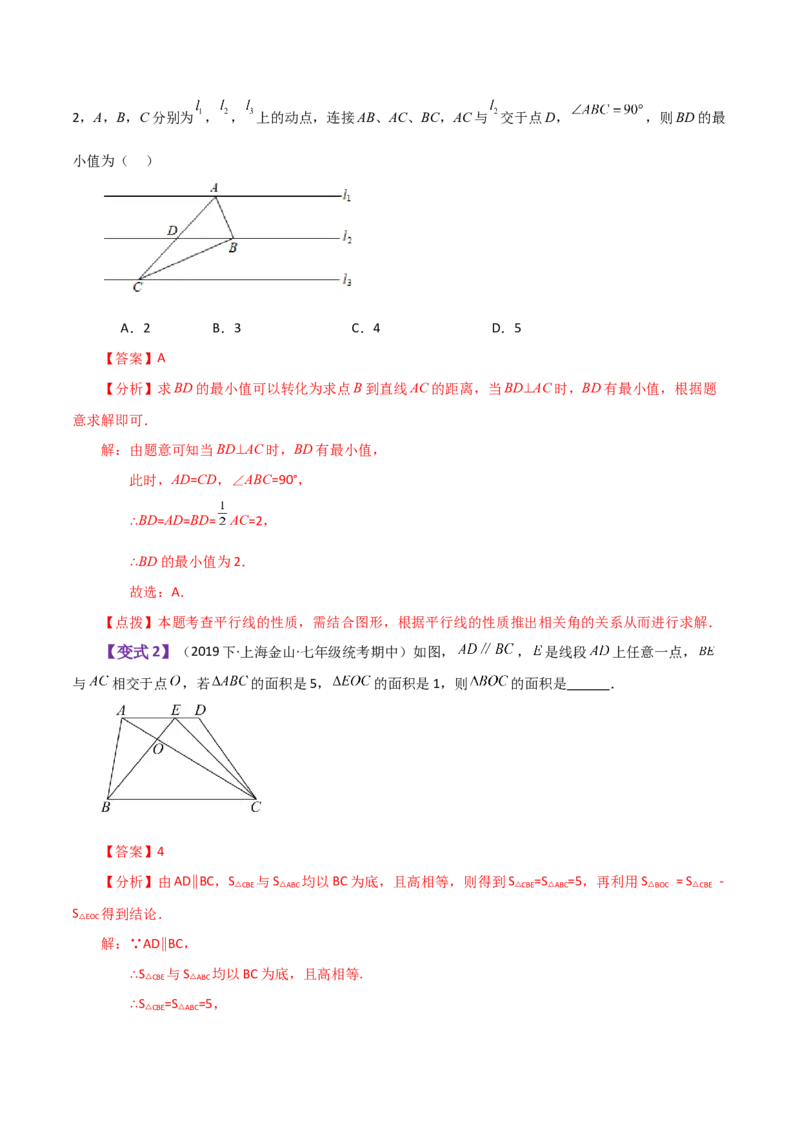 专题5.14平行线的性质（知识梳理与考点分类讲解）（人教版）_初中数学_七年级数学下册（人教版）_专题突破练习-V4