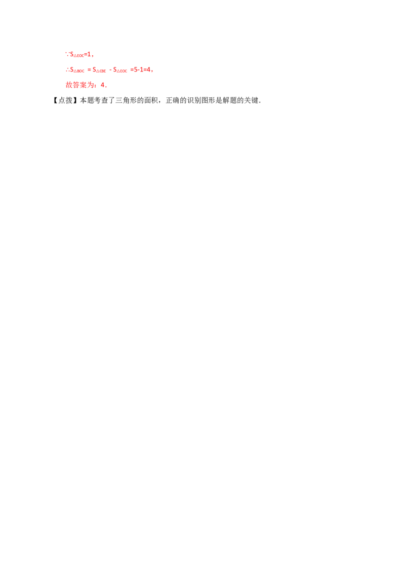 专题5.14平行线的性质（知识梳理与考点分类讲解）（人教版）_初中数学_七年级数学下册（人教版）_专题突破练习-V4