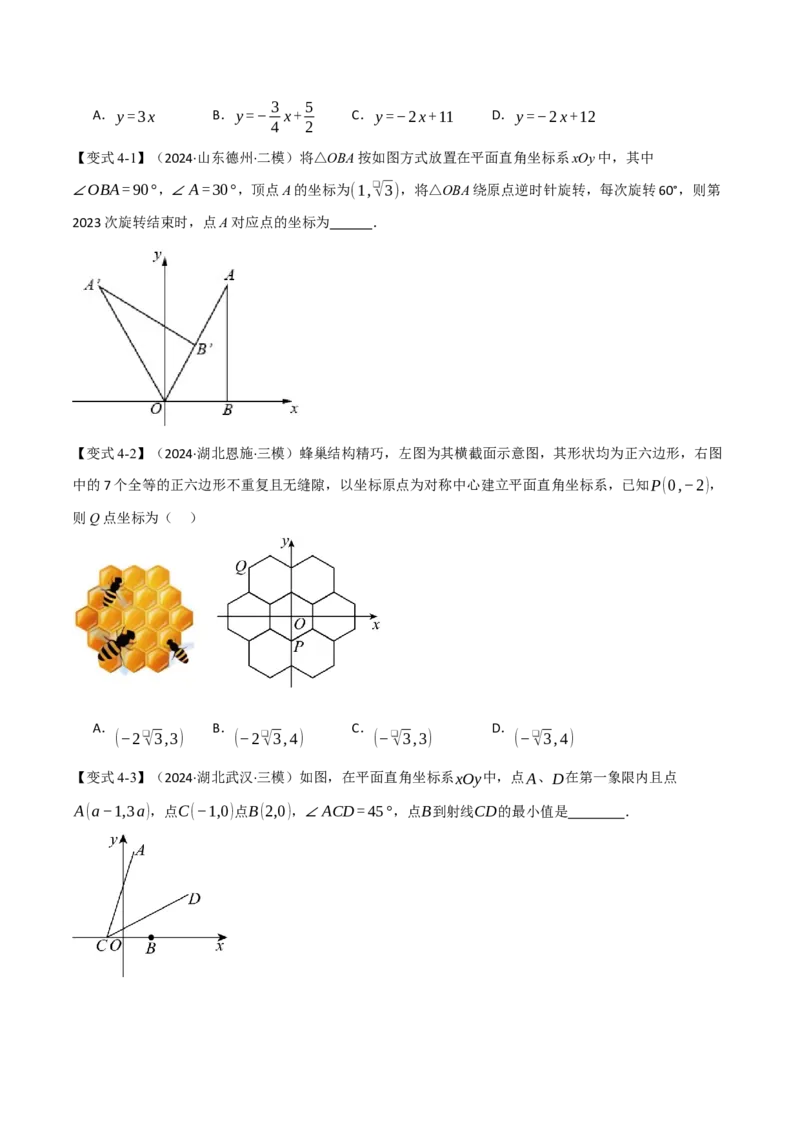专题28.6锐角三角函数全章专项复习（2大考点10种题型）（举一反三）（人教版）（学生版）_初中数学_九年级数学下册（人教版）_母题专项-U66_2025版