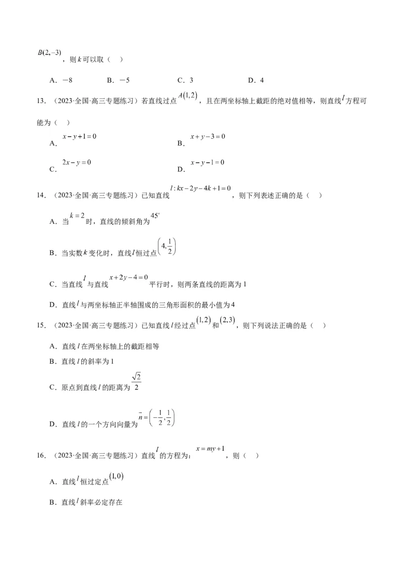 第37练直线的倾斜角与斜率、直线的方程（精练：基础+重难点）一轮复习讲义2024年高考数学高频考点题型归纳与方法总结（新高考通用）原卷版_2.2025数学总复习_2024年新高考资料