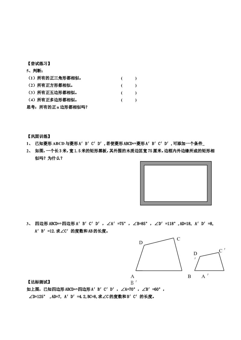 九下数学全册学案2_初中数学_九年级数学下册（人教版）_导学案_导学案多套